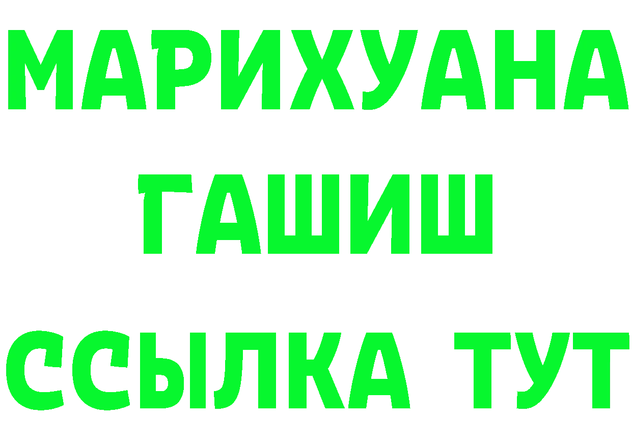 ГАШ 40% ТГК зеркало площадка hydra Северск